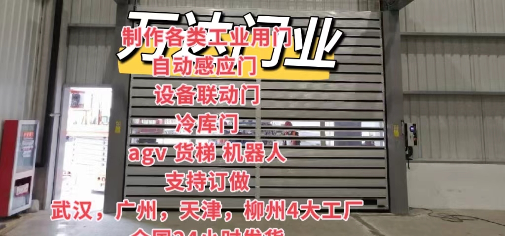 右江防爆电动卷帘门（镀锌）